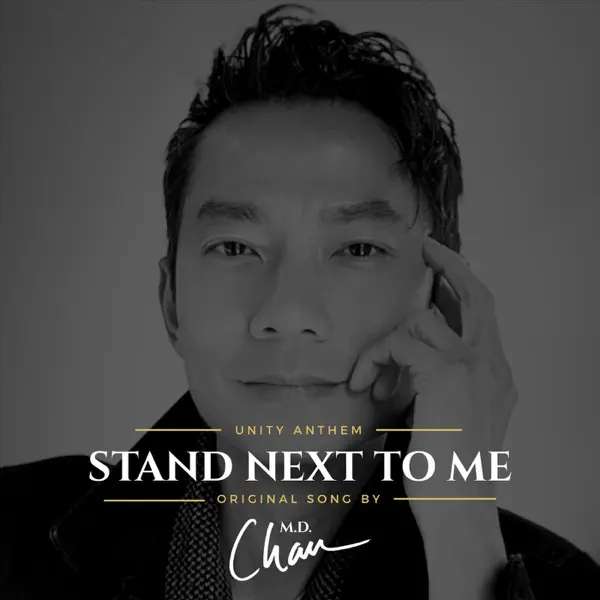 M.D. Chau Asks Everyone To “Stand Next To Me”