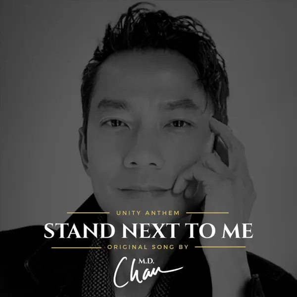 Read more about the article M.D. Chau Asks Everyone To “Stand Next To Me”